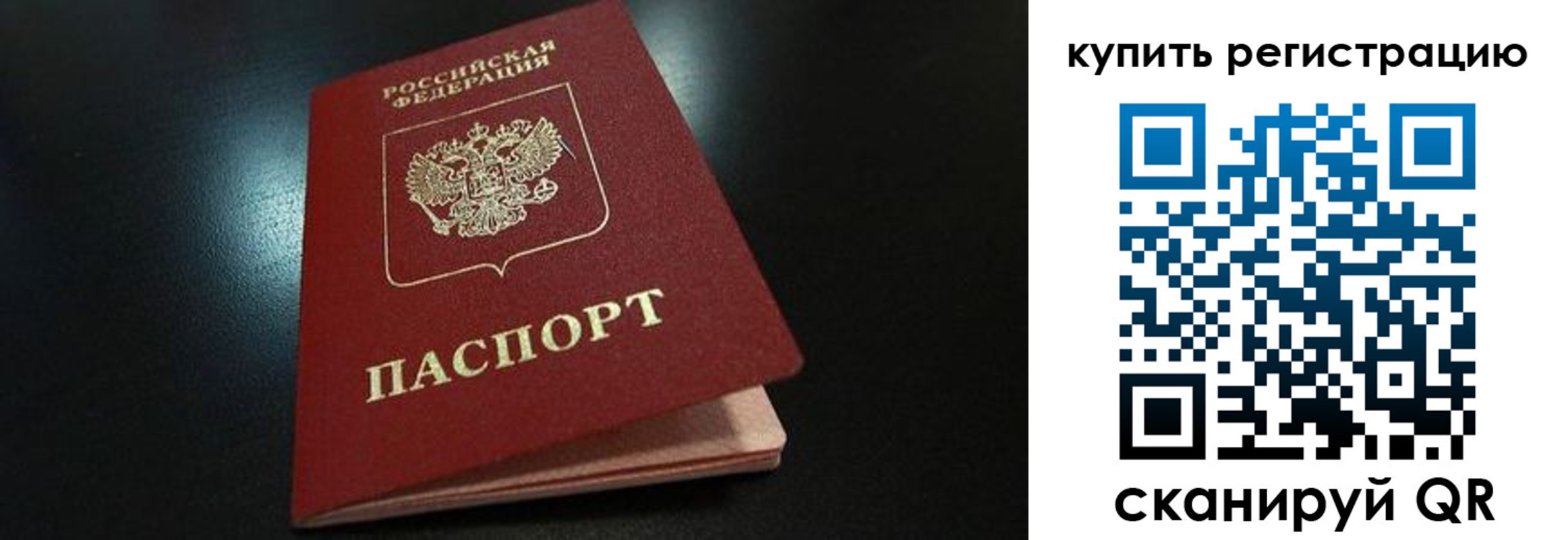временная регистрация гарантия в Нижней Туре