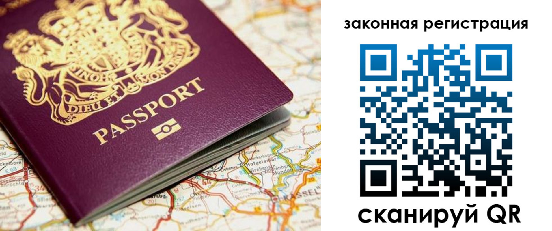 прописка 2025 в Нижней Туре