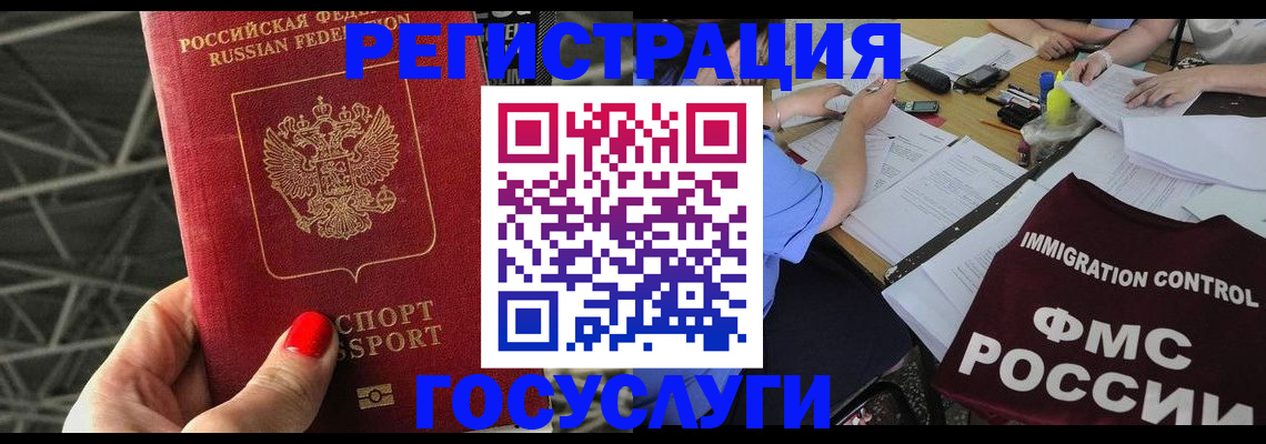 временная регистрация гарантия в Нижней Туре